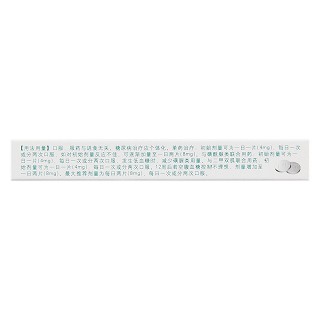 罗格列酮钠片(太罗)