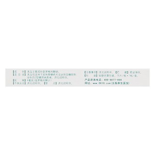 罗格列酮钠片(4mg*15片/盒)