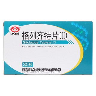 格列齐特片(Ⅱ)价格