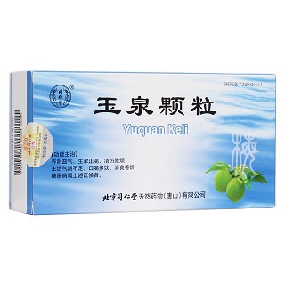 玉泉颗粒(同仁堂)