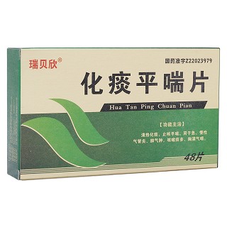 化痰平喘片(瑞贝欣)