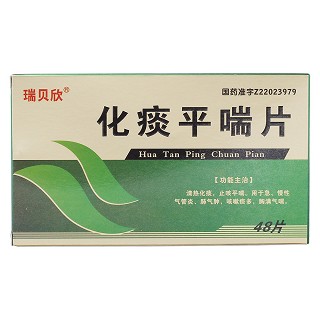 化痰平喘片价格