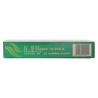 化痰平喘片(12s*4板)