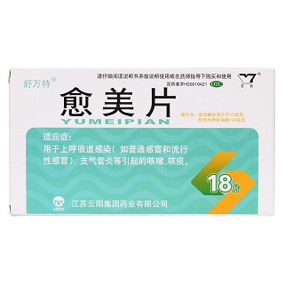 愈美片价格
