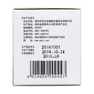 镇咳宁颗粒(2g*10袋)