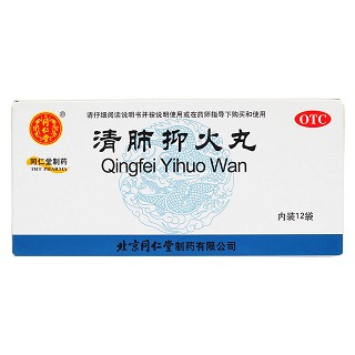清肺抑火丸价格