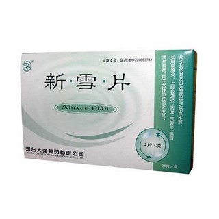 新雪片