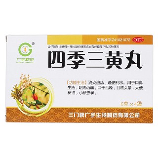 四季三黄丸价格