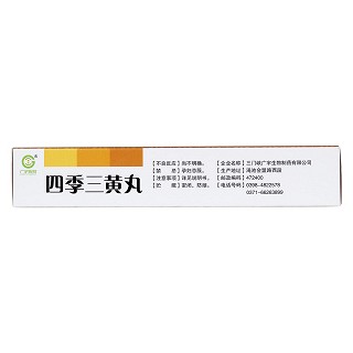 四季三黄丸(广宇生物)