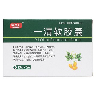 一清软胶囊价格