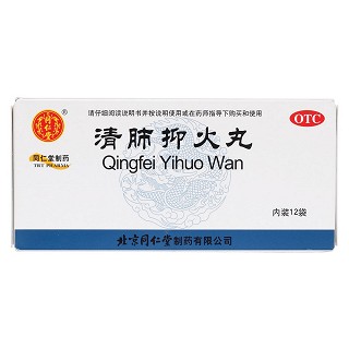 清肺抑火丸价格