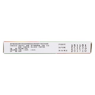 清火片(0.25g*24s)