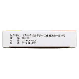 清火片功效作用厂家