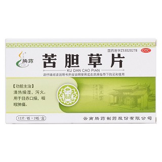 苦胆草片价格