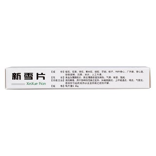 新雪片(博祥)