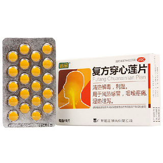 复方穿心莲片价格
