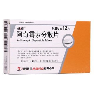 阿奇霉素分散片(欧意)