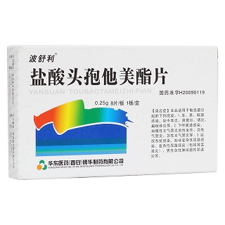 盐酸头孢他美酯片(波舒利)