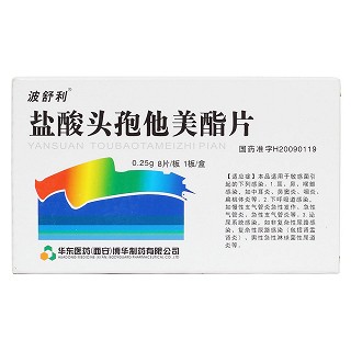盐酸头孢他美酯片价格