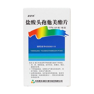 盐酸头孢他美酯片(波舒利)