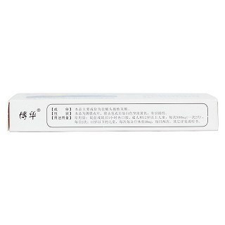 盐酸头孢他美酯片(0.25g*8s)