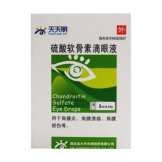 硫酸软骨素滴眼液(天天明)