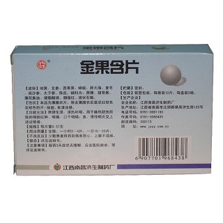 金果含片价格