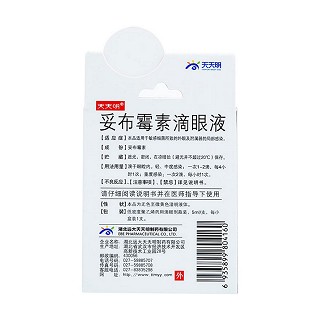 妥布霉素滴眼液价格