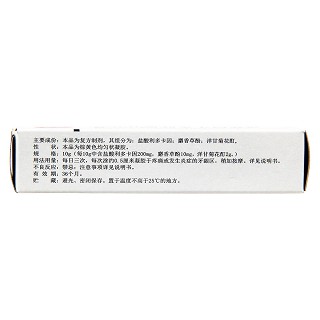 复方甘菊利多卡因凝胶价格