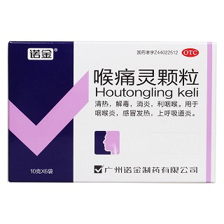 喉痛灵颗粒价格