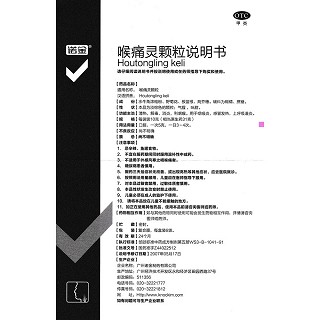 喉痛灵颗粒(10g*6袋)