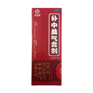 补中益气合剂 (芙蓉堂)