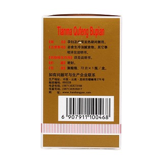 天麻祛风补片(0.35g*72s) 天麻祛风补片(0.35g*72s)