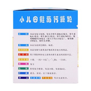 小儿四维葡钙颗粒价格