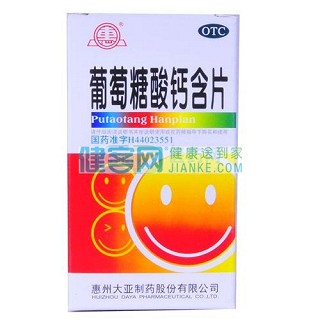 葡萄糖酸钙含片(大亚)