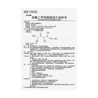 盐酸二甲双胍肠溶片功效作用厂家