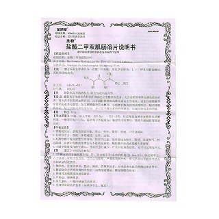 盐酸二甲双胍肠溶片(0.5g*45s)