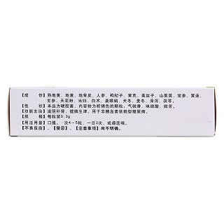 甘露消渴胶囊(神济)
