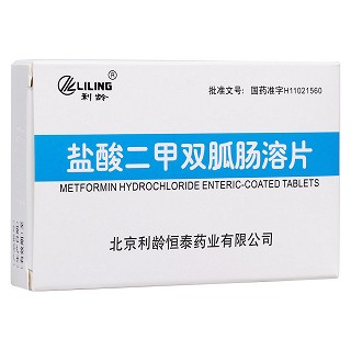 盐酸二甲双胍肠溶片(利龄)