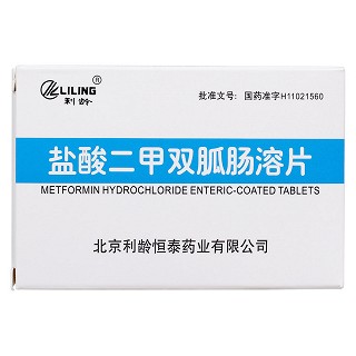 盐酸二甲双胍肠溶片价格