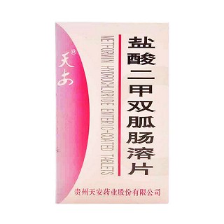 盐酸二甲双胍肠溶片(天安)