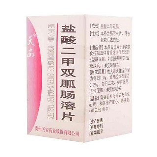 盐酸二甲双胍肠溶片(天安)