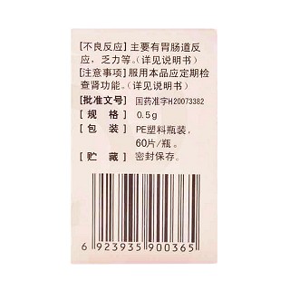 盐酸二甲双胍肠溶片功效作用厂家
