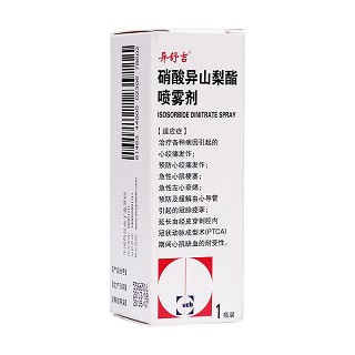 硝酸异山梨酯喷雾剂(异舒吉)