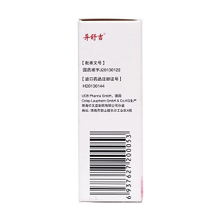硝酸异山梨酯喷雾剂(异舒吉)