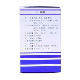 脉君安片价格