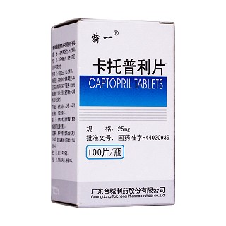 卡托普利片(广城)