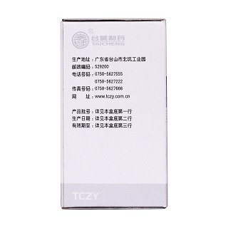 卡托普利片(广城)