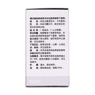 卡托普利片(25mg*100s)