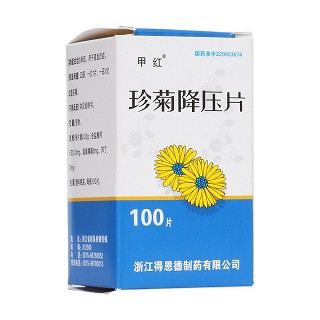 珍菊降压片(甲红)
